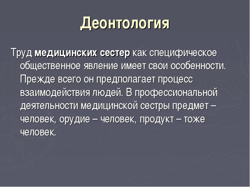 Медицинская деятельность это