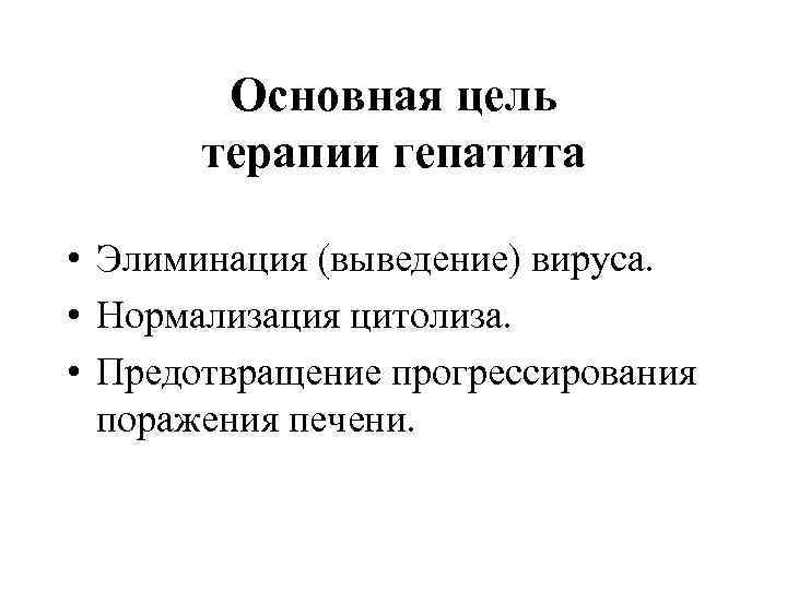 Элиминация что это такое простыми словами