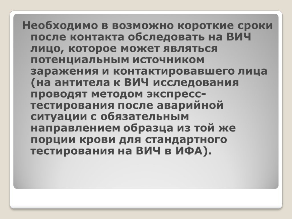 Максимально возможно короткие сроки. В возможный короткий срок. Возможно короткие. Возможной коротткиц срок.