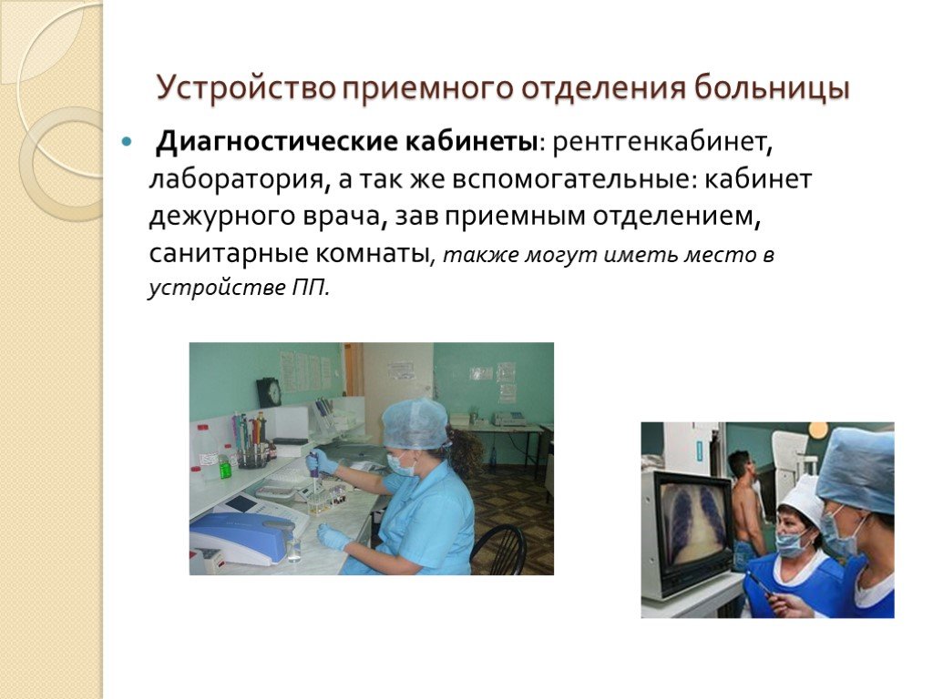 Дежурный врач отделения больницы