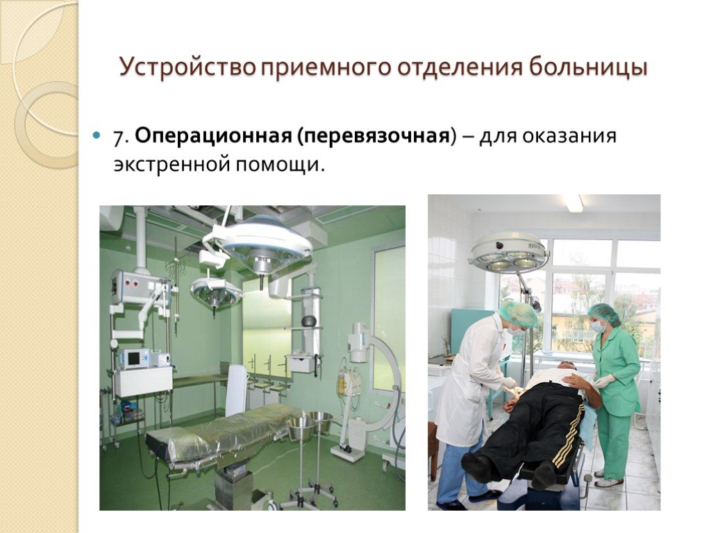 Сайт приемного отделения больницы