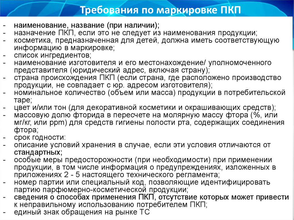 Приемка товара в аптечной организации. СОП по приемке товара в аптеке. Требования к маркировке товара. Маркировка лекарственных препаратов в аптеке. Требования к маркировке лс.