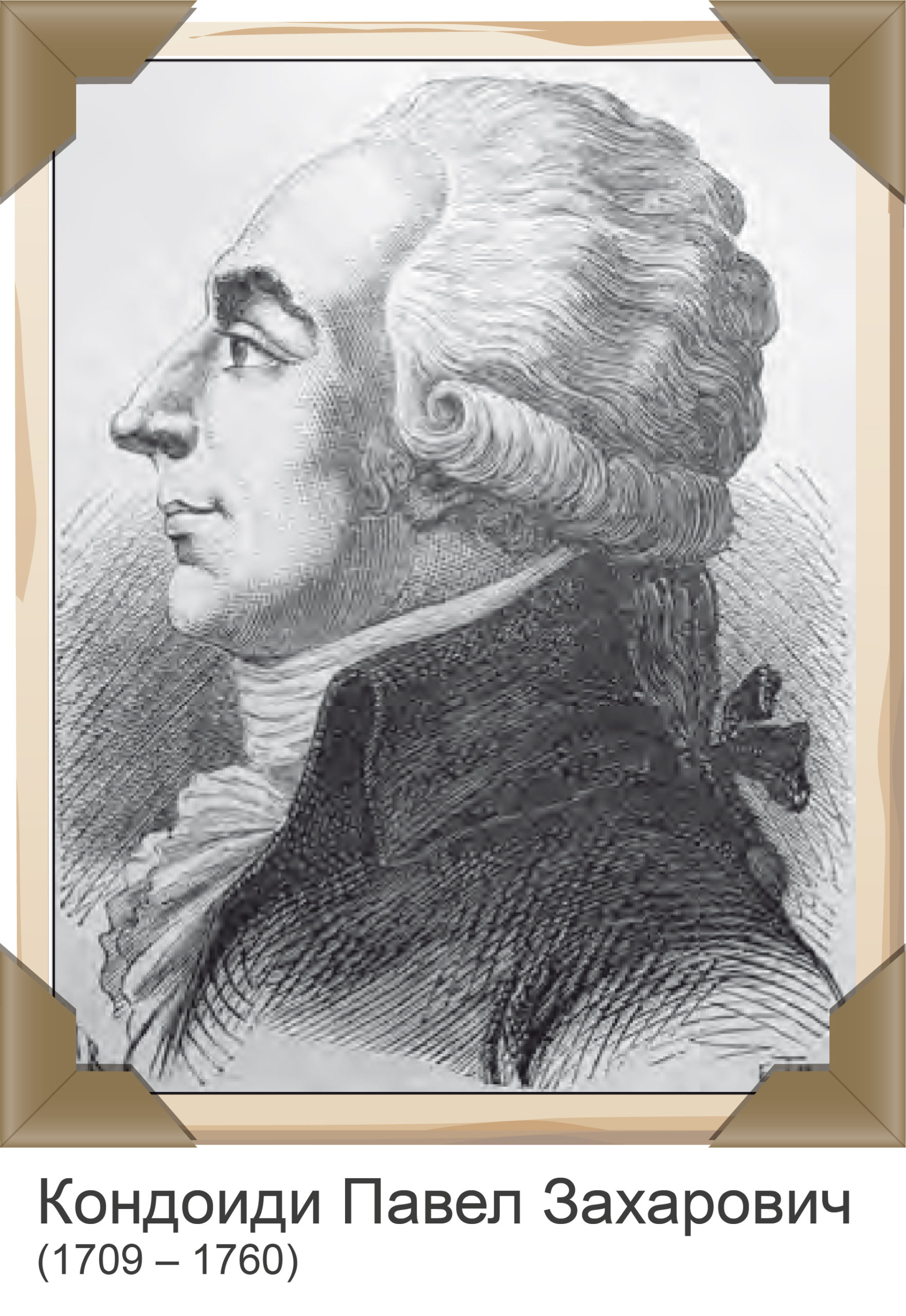 Который первым. Бертран пикар. Который первым. Который первым. Который первым.