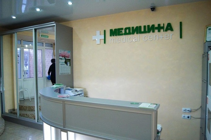 Имена медицинских клиник