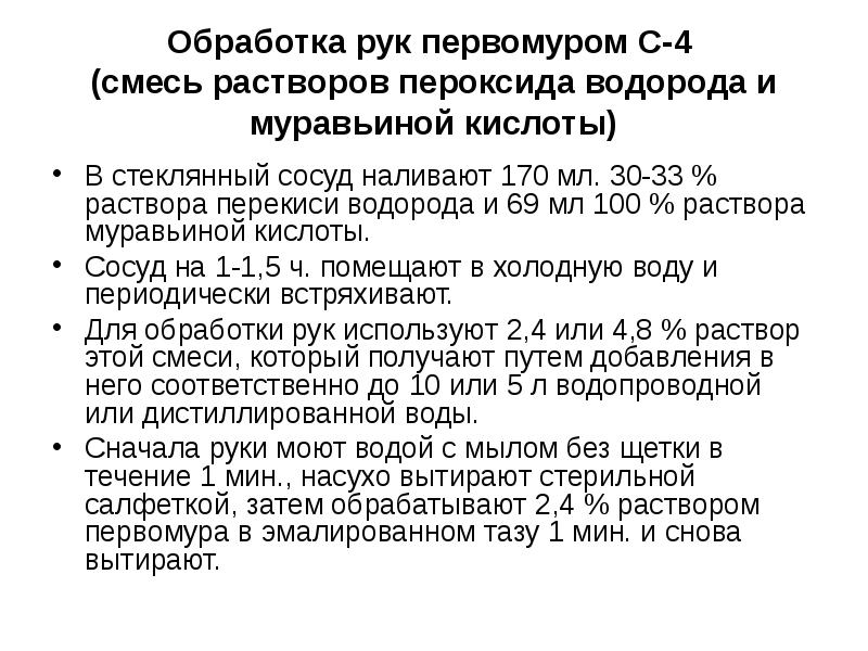 Мытье рук хирурга. Обработка рук хирурга. Периоды детского возраста педиатрия. Хирургическая обработка рук хирурга. Современный метод обработки рук хирурга.