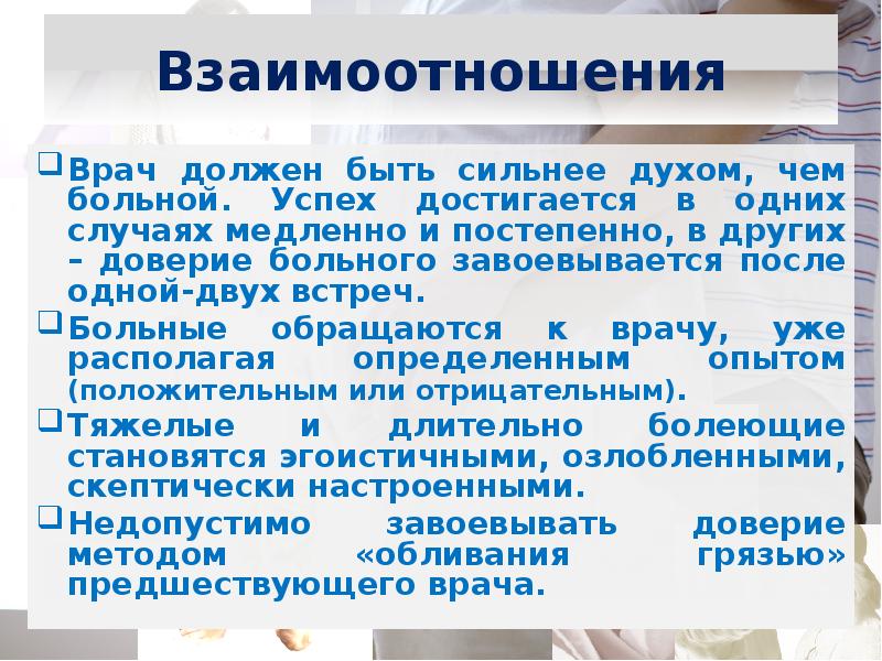 Какие качества должны быть у врача. Какие качества должны быть у врача