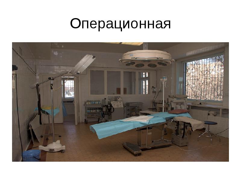 Устройство операционной. Структура хирургического операционного блока. Операционный блок хирургического отделения строение. Санпропускник в операционном блоке. Подготовка операционного стола.