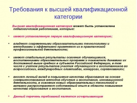 Аттестационная работа медсестры поликлиники образец